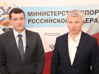 Павел Колобков и Глеб Никитин обсудили вопросы организации и проведения международного форума «Россия — спортивная держава»