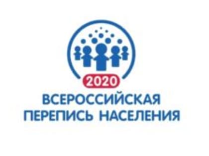 Всероссийская перепись населения 2020 года: регистраторы выходят в «поля»