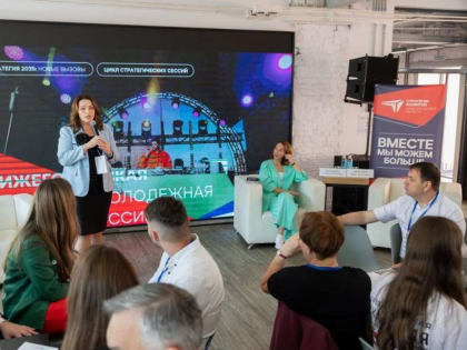 Эксперты по молодежной политике предложили 102 идеи для обновленной Стратегии развития Нижегородской области