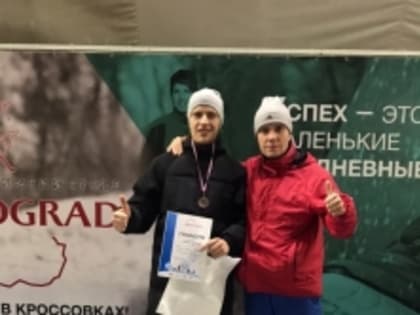 Сотрудник Службы стал призёром соревнований  по зимнему трейлу в Доброграде