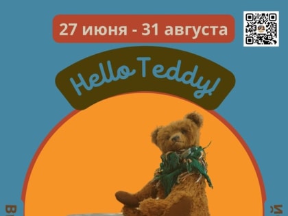 Выставка игрушек ручной работы «Hello Teddy!»