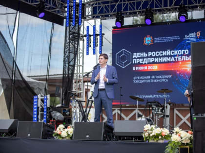 Более 300 представителей бизнес-сообщества приняли участие в праздновании Дня российского предпринимательства в Нижегородской области