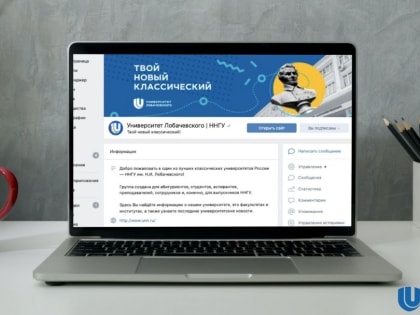 Всероссийская олимпиада по иностранным языкам для школьников состоится в ННГУ