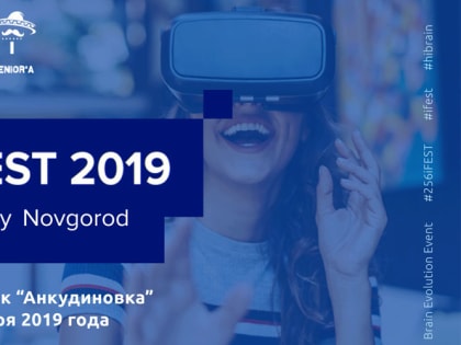 HiBrain приглашает студентов на воркшопы iFEST 2019