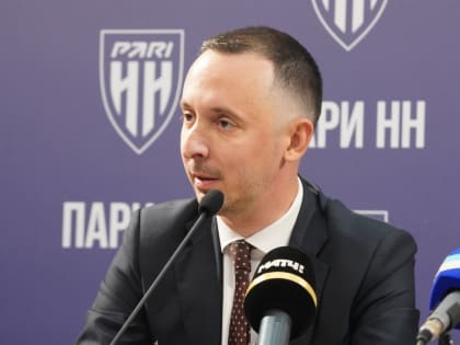 Гендиректор ФК «Пари НН» сделал неожиданное заявление