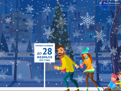 Нижегородцы могут принять участие в конкурсе «Лучший зимний двор России»