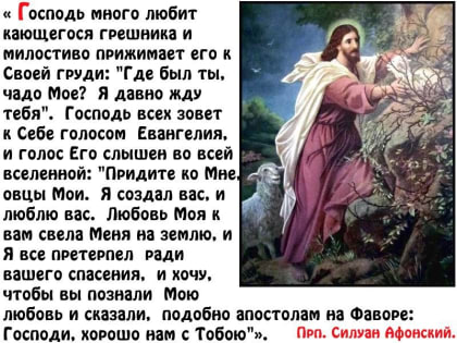 Теперь взыдем умом на небо, так как наш Господь там живет