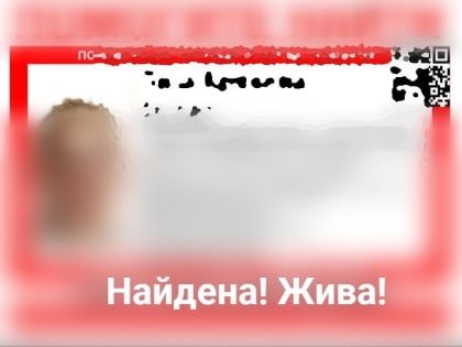 Пропавшая в Семенове девочка-подросток нашлась живой