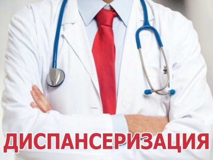 Пройти диспансеризацию нижегородцам можно в вечерние часы и по субботам.