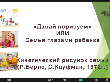 Как исследовать эмоциональный климат в семье, рассказали эксперты Мининского университета