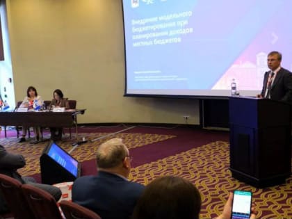 Дзержинск принял участие в ХII Всероссийской конференции «Цифровая трансформация государственного управления»