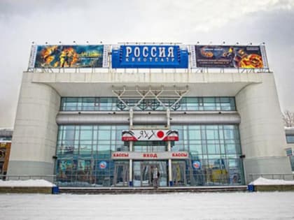 В Нижнем Новгороде здание кинотеатра «Россия» продают за 300 млн рублей