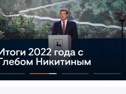 Новый сайт правительства Нижегородской области заработал 30 января