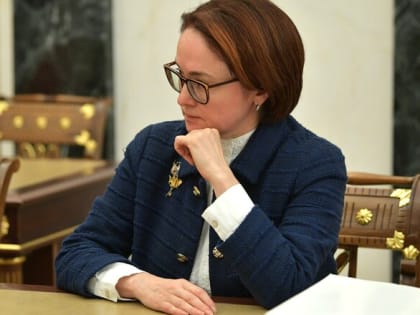 Набиуллина: ЦБ изучает возможность выпуска национальной криптовалюты