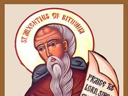 27 февраля. Равноапостольного Кирилла, учителя Словенского. Преподобного Исаакия, затворника Печерского. Преподобного Авксентия Вифинского.