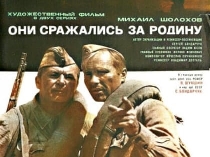 Учреждения культуры региона присоединяются к всероссийской акции, посвящённой 80-летию победы советских войск в Сталинградской битве