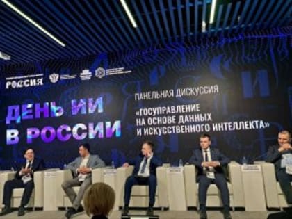 Александр Синелобов представил нижегородский опыт госуправления на основе данных и искусственного интеллекта на выставке «Россия»