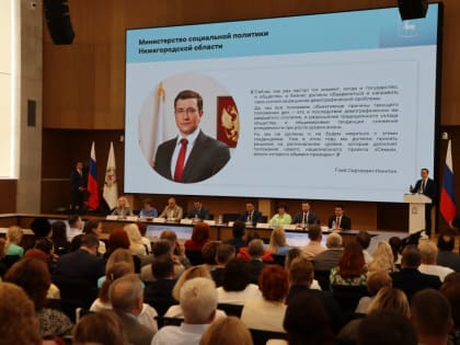 Нижегородских социальных работников наградили за трудовые достижения в преддверии профессионального праздника