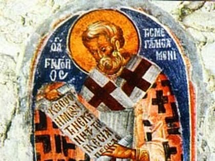 13 октября. Священномученика Григория епископа, просветителя Великой Армении. Преподобного Григория Пельшемского.