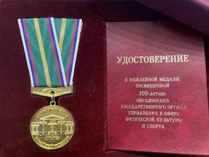 Об участии Главного управления в деятельности организаций в области спорта и физической культуры