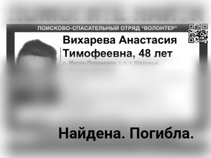 Пропавшая по дороге с кладбища женщина найдена мертвой в Шахунье
