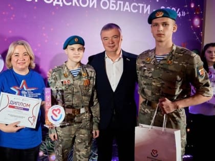 Волонтерский отряд Центра военно-патриотического воспитания Нижнего Новгорода стал лауреатом конкурса «Лучший доброволец Нижегородской области»