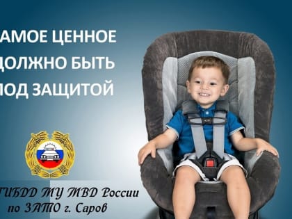 “Юный пассажир!”