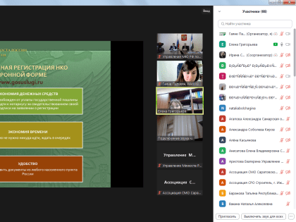 25 октября 2023 г. сотрудники отдела по делам некоммерческих организаций провели обучающий вебинар на тему: «Современные электронные сервисы для НКО. Новые возможности».