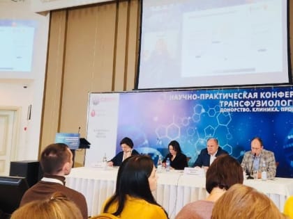 Всероссийская конференция «Трансфузиология 2.0: Клиника. Донорство. Производство»