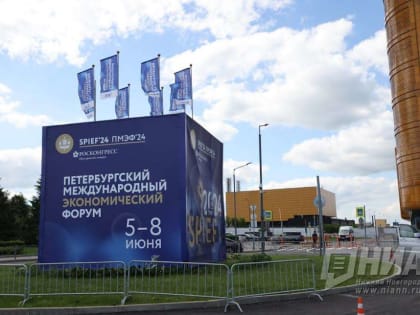 Нижегородская делегация на ПМЭФ-2024 подписала 11 соглашений на 83 млрд рублей