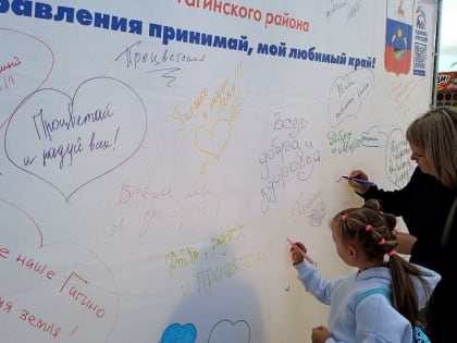 Празднование 95-летия Гагинского округа: радость и добрососедство