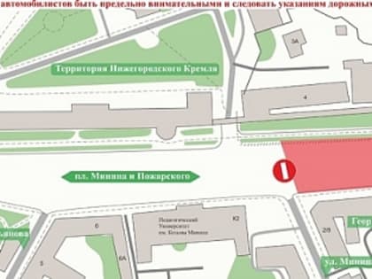 Проезд транспорта ограничат на площади Минина в Нижнем Новгороде