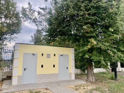 ​Еще один туалетный комплекс открыт в Выксе