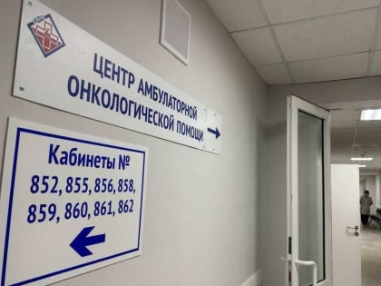 Более 730 нижегородцев обследовались в Центре онкопомощи за два месяца работы