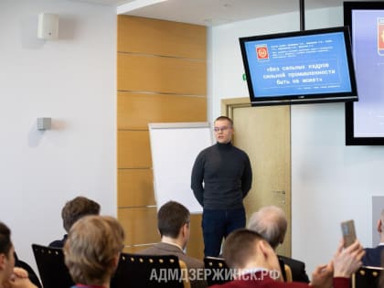 Участники управленческого хакатона представили проекты развития Дзержинска