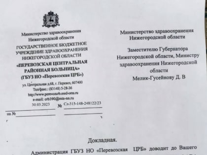 Санитарный автомобиль угнали из гаража Перевозской ЦРБ