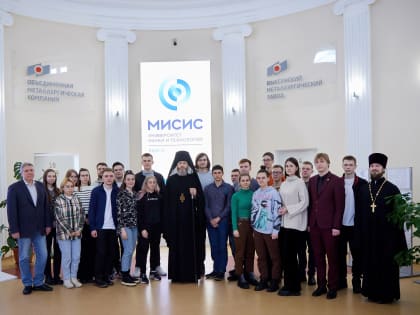 Состоялась встреча епископа Варнавы с учащимися Выксунского филиала "МИСиС"