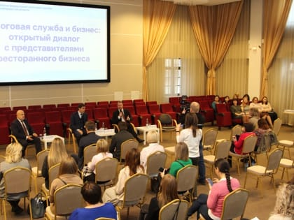 Региональный проект «ЧекЕСТЬ» для сферы общепита презентовало Управление на встрече с рестораторами