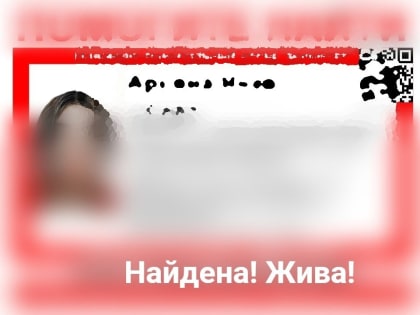 Пропавшая в Кстовском районе девочка нашлась живой