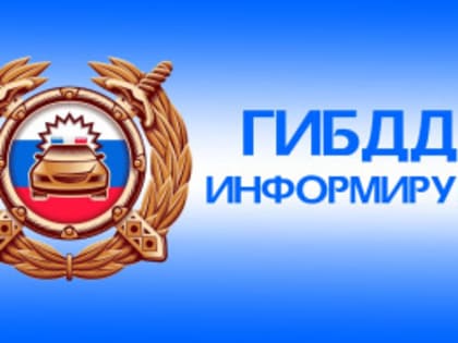 Аварийность на территории Володарского района с 27.02.2023 года по 05.03.2023 года.