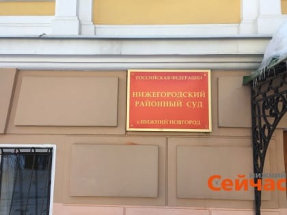 Суд в Нижнем Новгороде взыскал компенсацию за невыдачу трудовой книжки