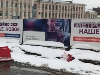 Заливка свай для котлована метро началась на площади Сенной в Нижнем Новгороде