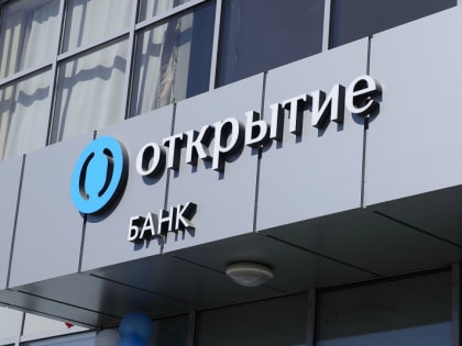 Банк "Открытие" снизил ставки по ипотеке до 13,79% годовых