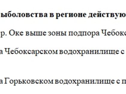 174 протокола составили на нижегородских браконьеров с начала нереста