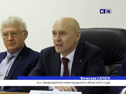 Саровский городской суд Нижегородской области отметил 75-летний юбилей