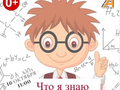 «Что я знаю о профессии… физика?»
