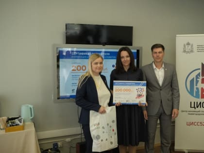 23 предпринимателя из Кулебак и Выксы получили гранты на социальные проекты