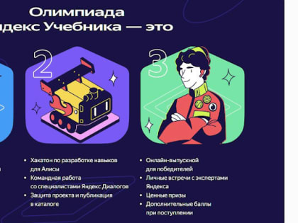 Нижегородские школьники могут принять участие в онлайн-олимпиаде по информатике