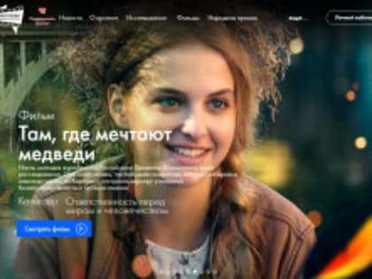 Приглашаем к участию в акции "Киноэкология" проекта "Киноуроки в школах России и мира"