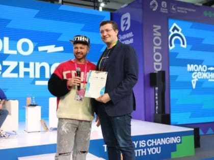 Ключ к будущему